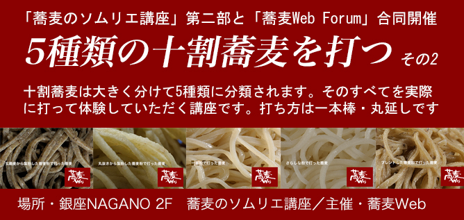 8月12日の講座